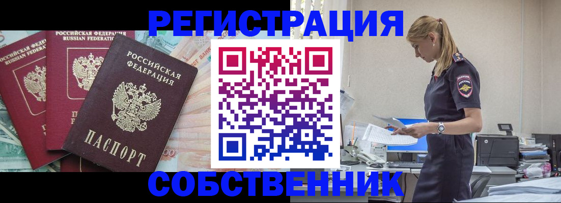 временная регистрация недорого в Гуково