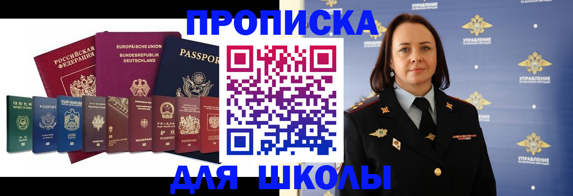 временная регистрация надежно в Гуково