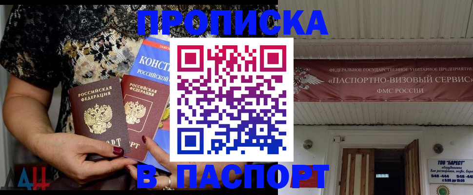 прописка поиск в Гуково